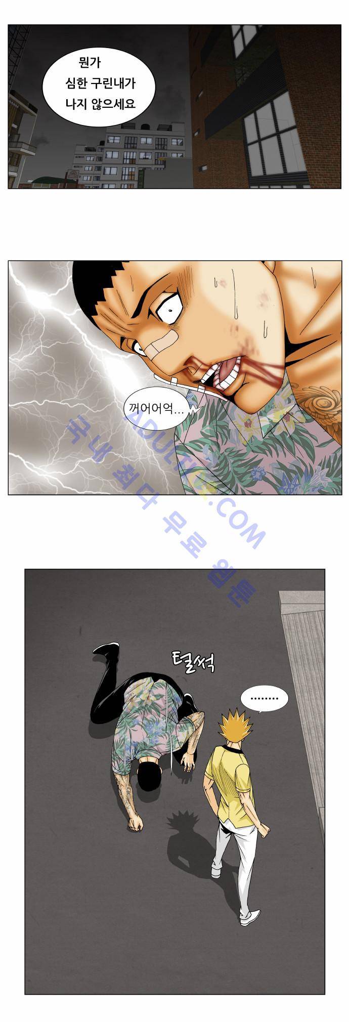 최강전설 강해효 (157) 25