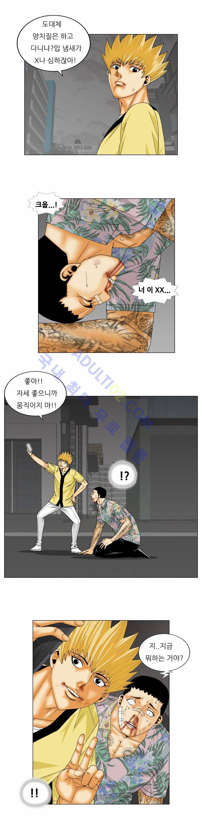 최강전설 강해효 (157) 27
