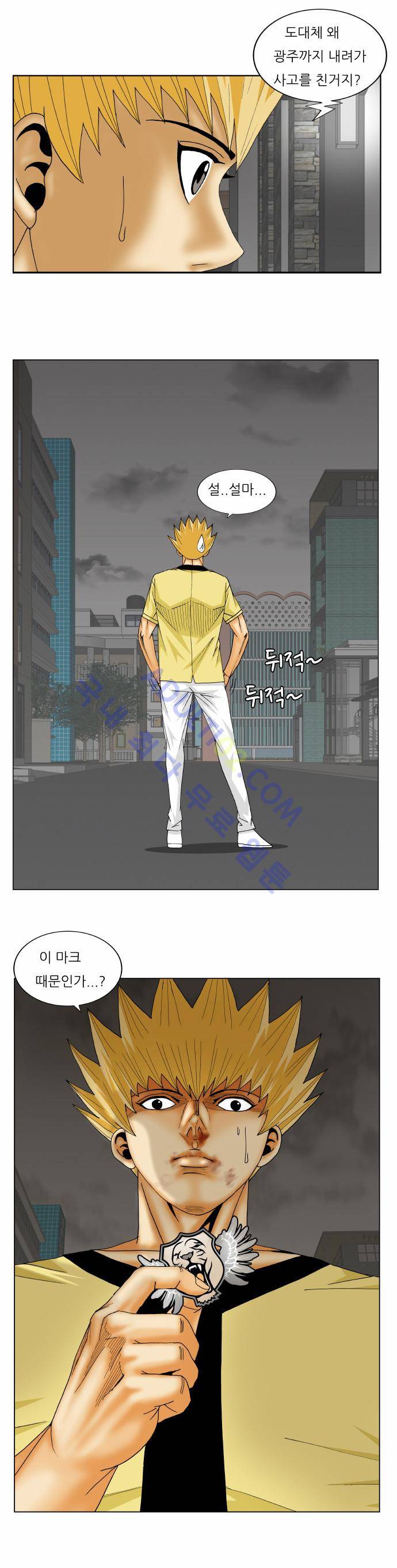 최강전설 강해효 (157) 33