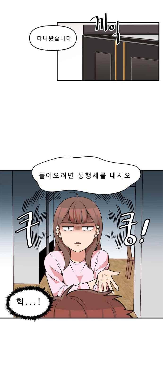 5kg을 위하여 64화 2