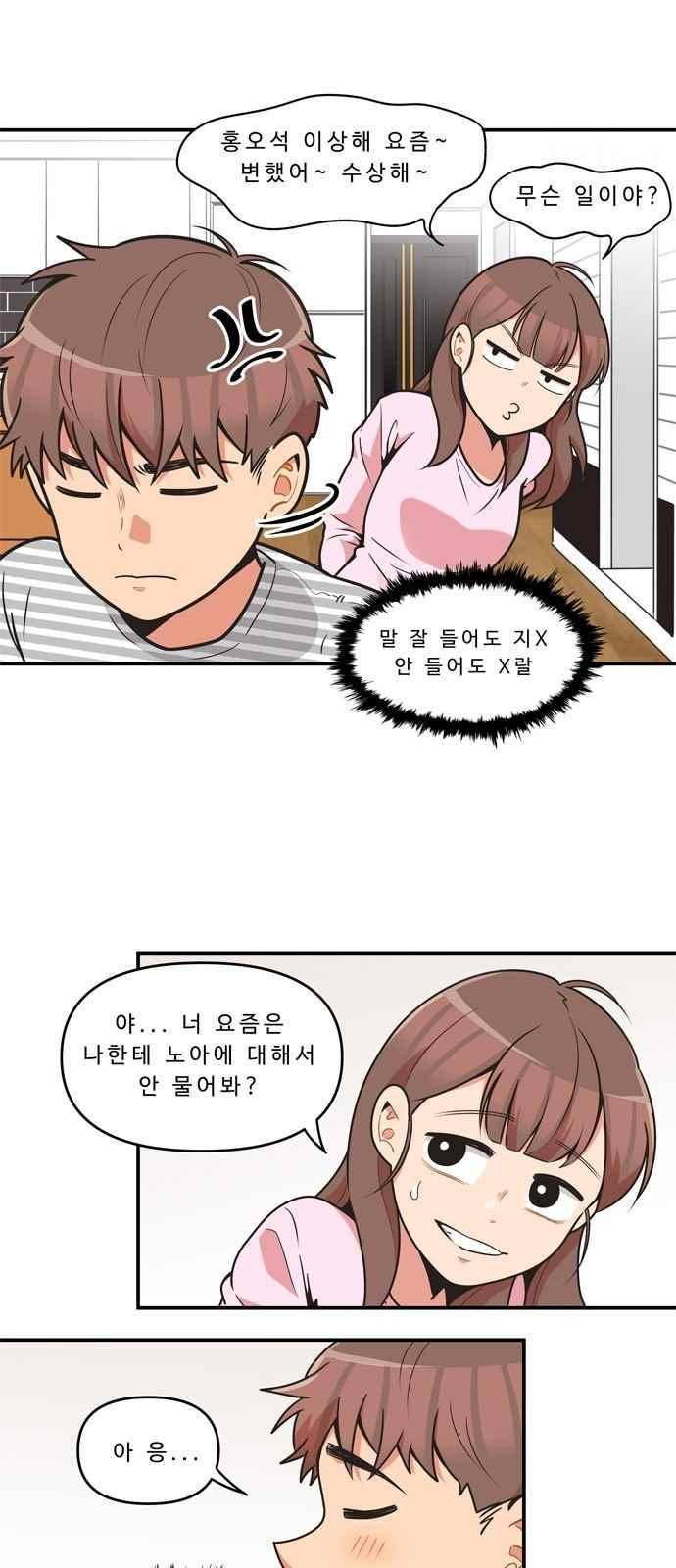 5kg을 위하여 64화 4