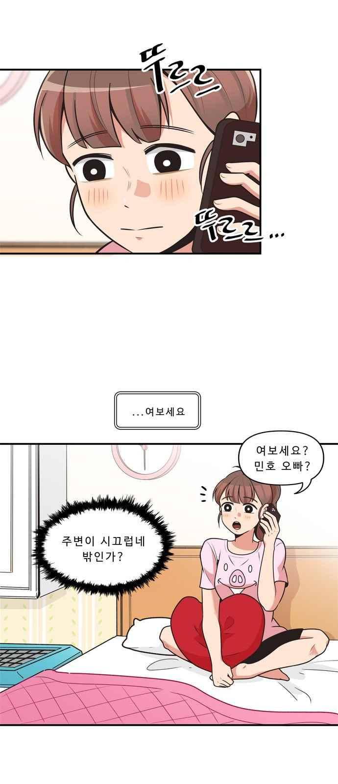 5kg을 위하여 69화 1