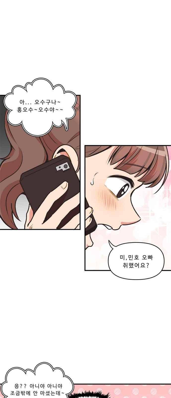 5kg을 위하여 69화 2