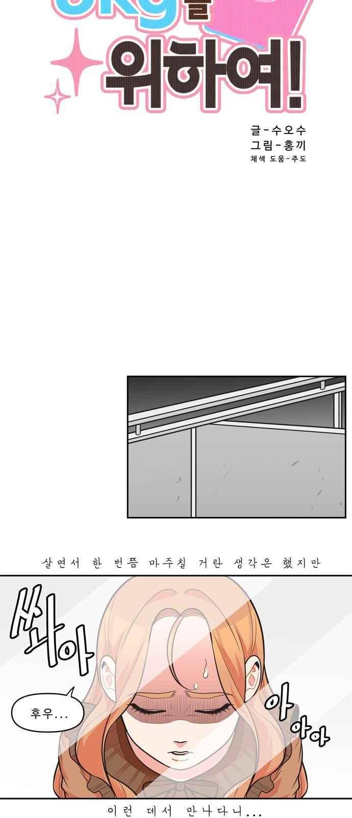 5kg을 위하여 74화 4