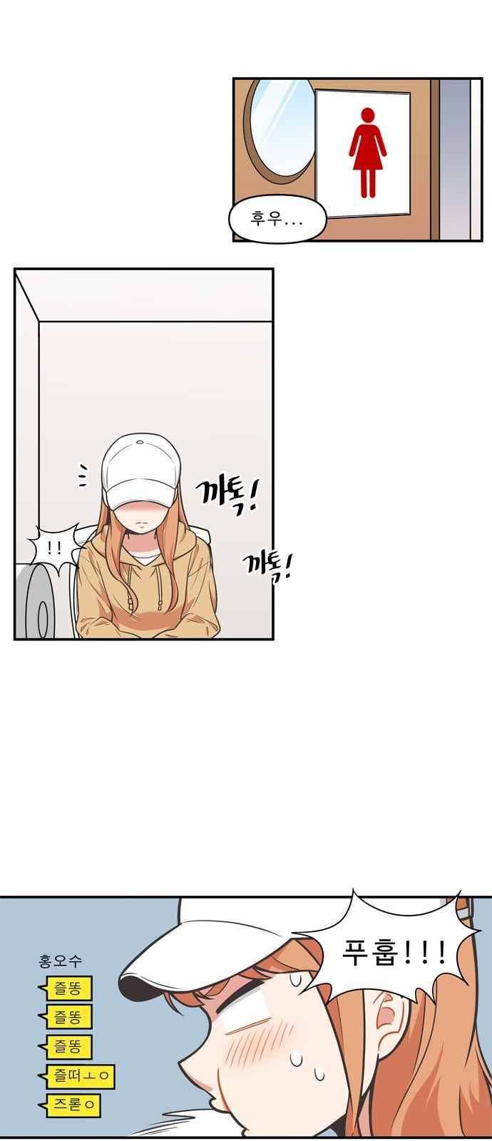 5kg을 위하여 79화 3