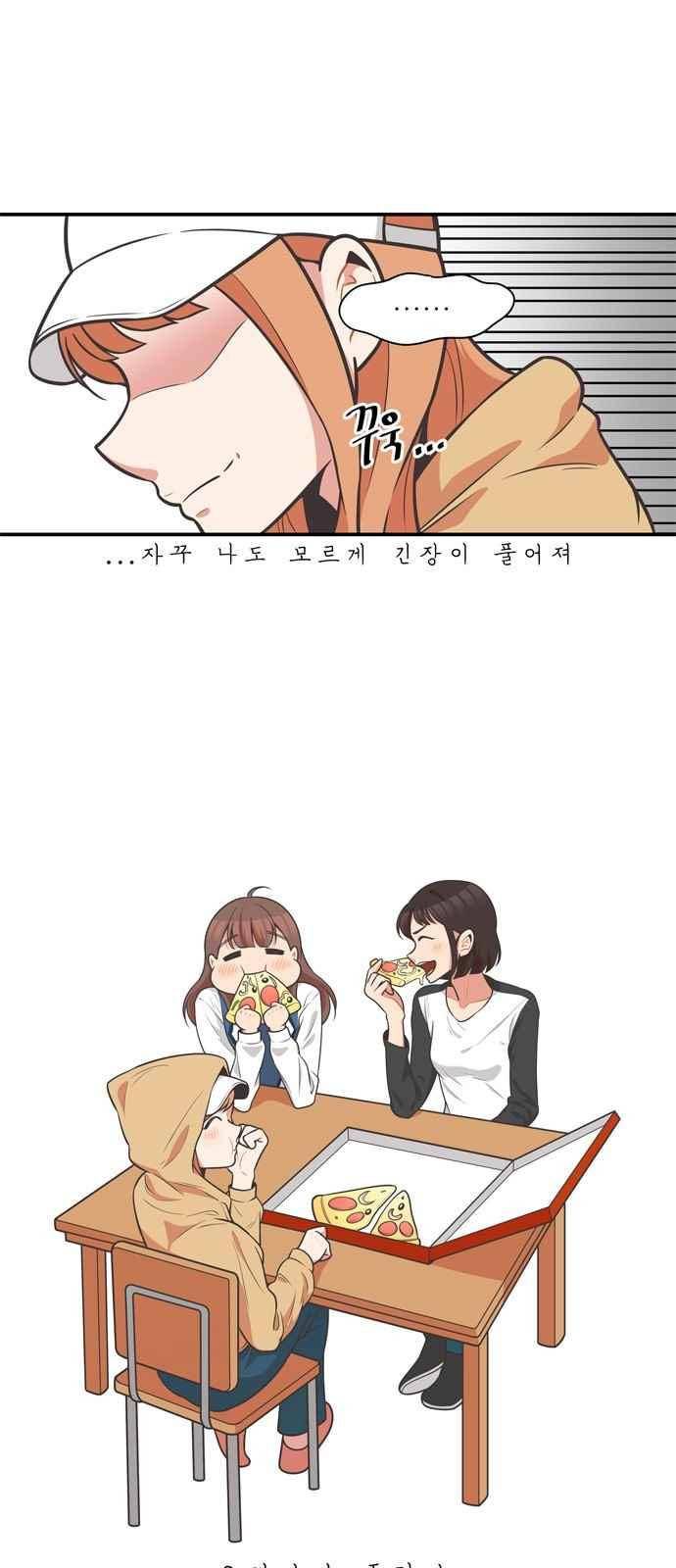 5kg을 위하여 79화 4
