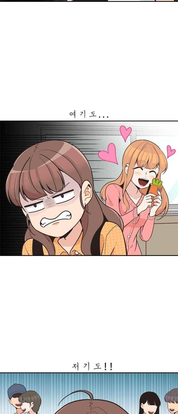 5kg을 위하여 84화 2