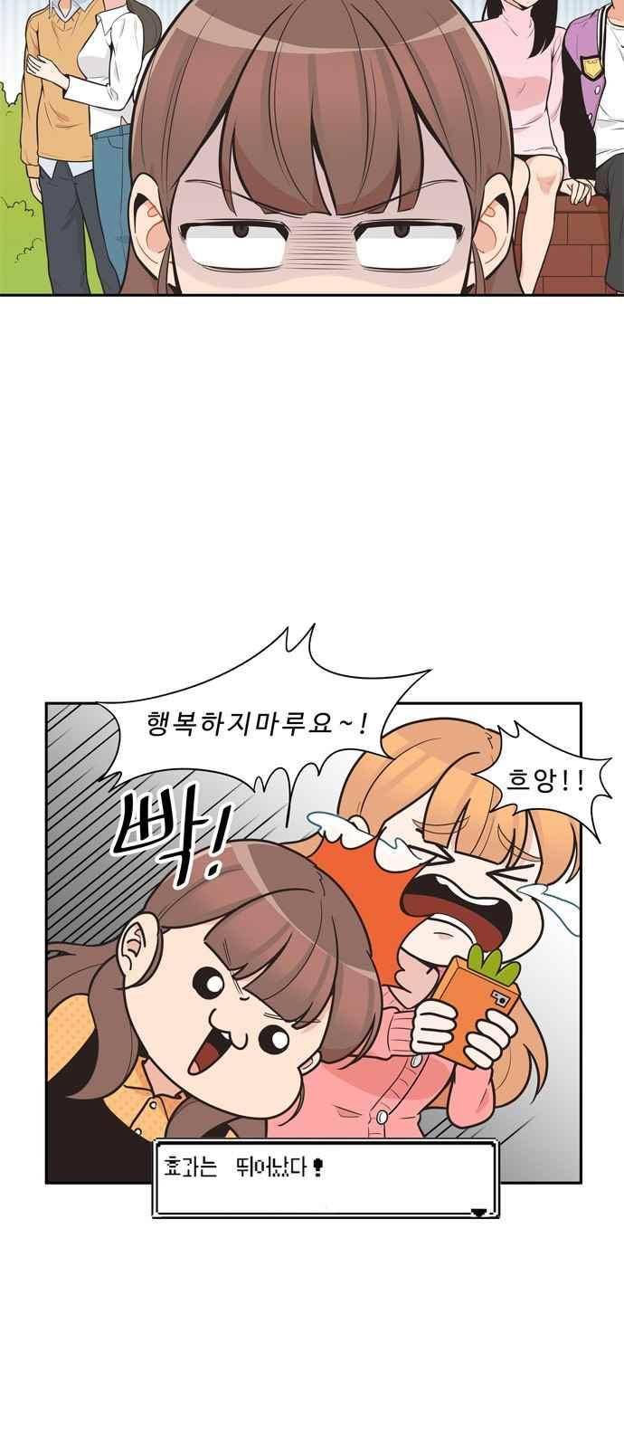 5kg을 위하여 84화 3