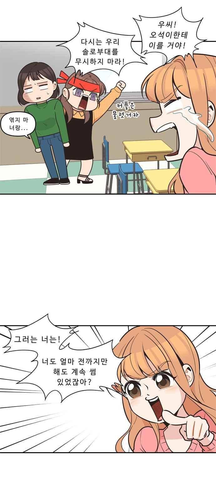 5kg을 위하여 84화 4