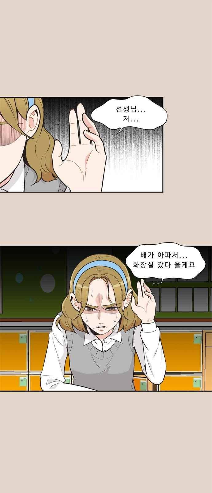 5kg을 위하여 93화 1