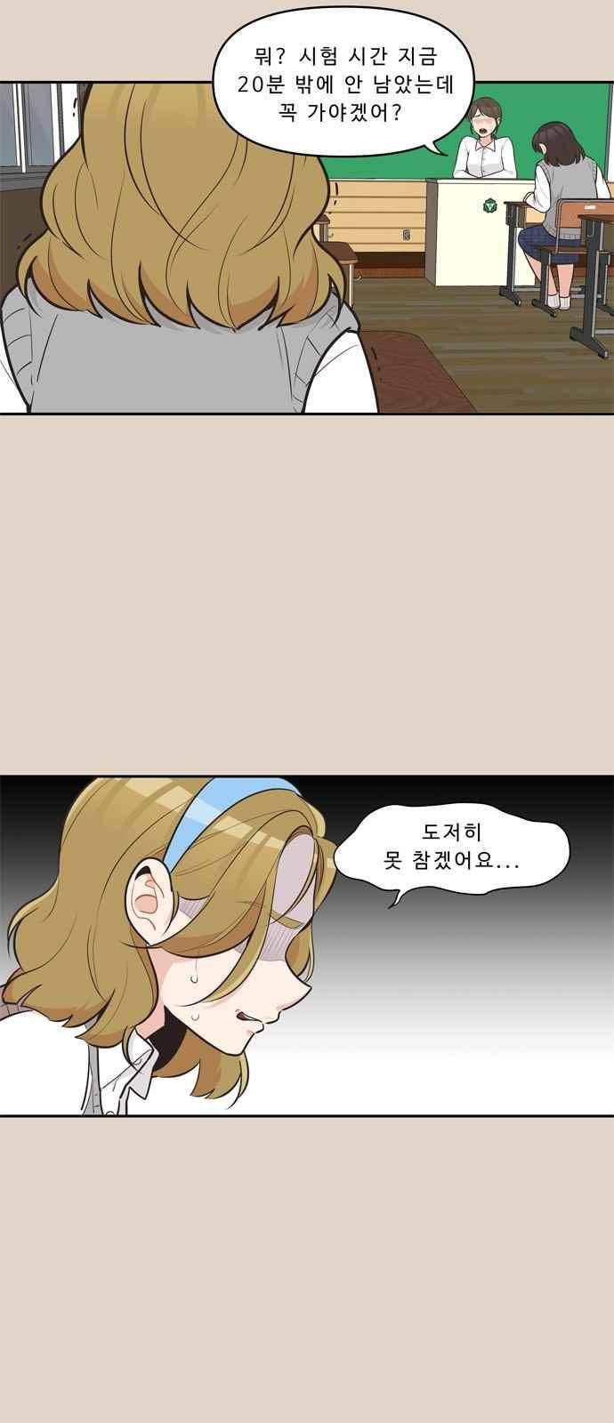 5kg을 위하여 93화 2
