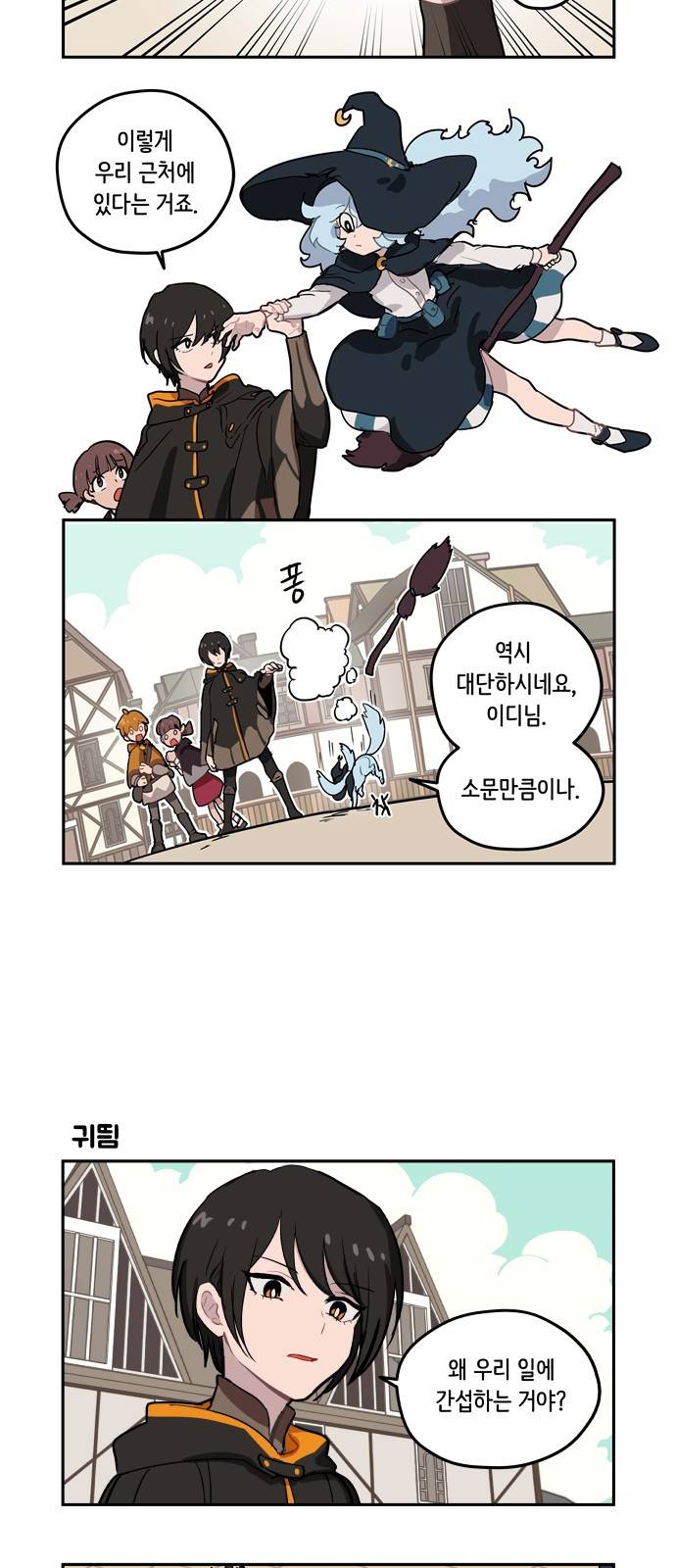 롤랑롤랑 11화 2
