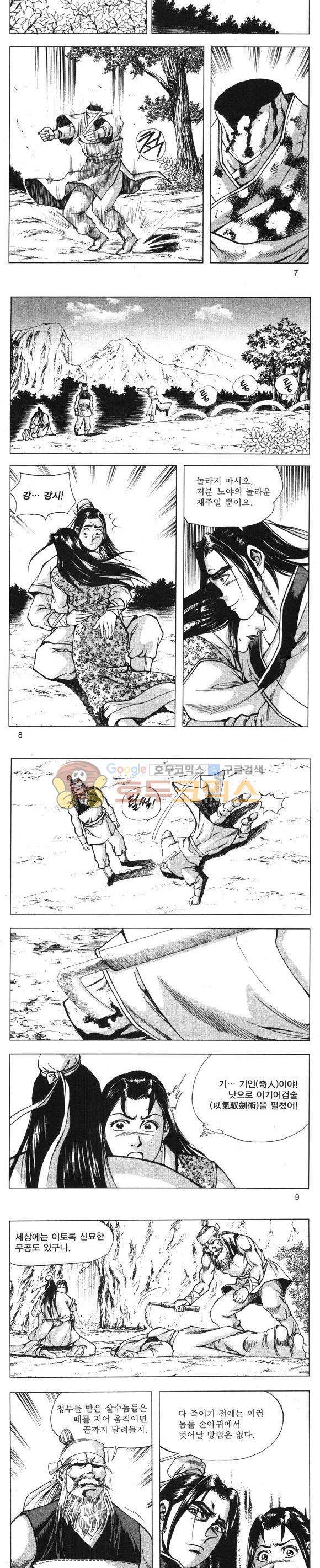 무적의생 15권 2