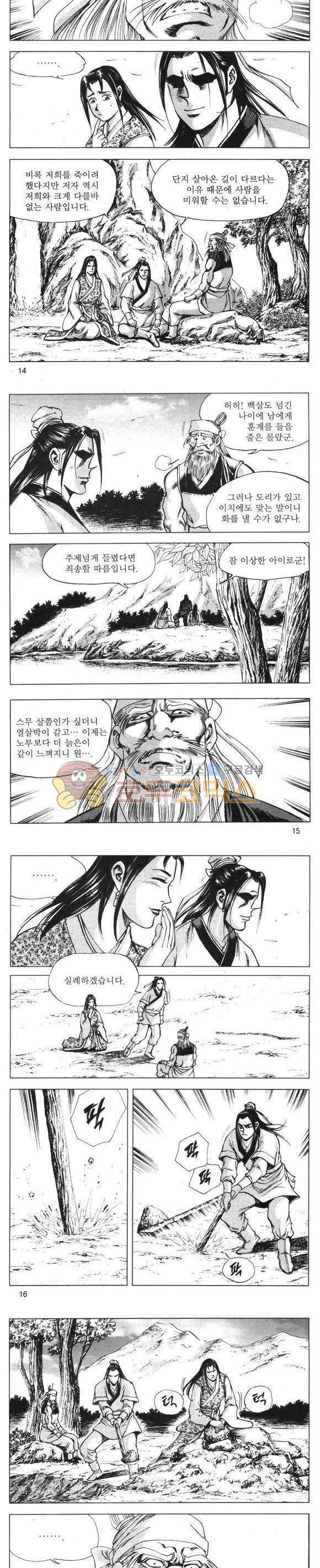 무적의생 15권 4