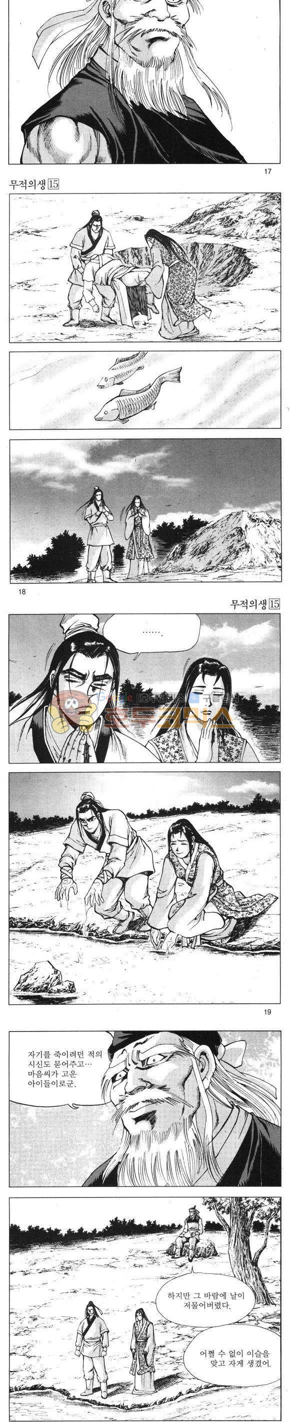 무적의생 15권 5