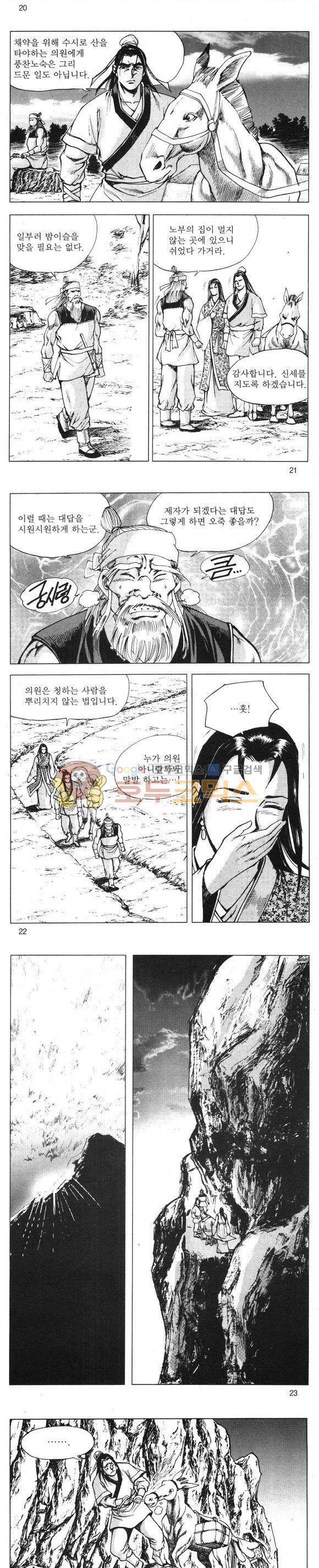 무적의생 15권 6