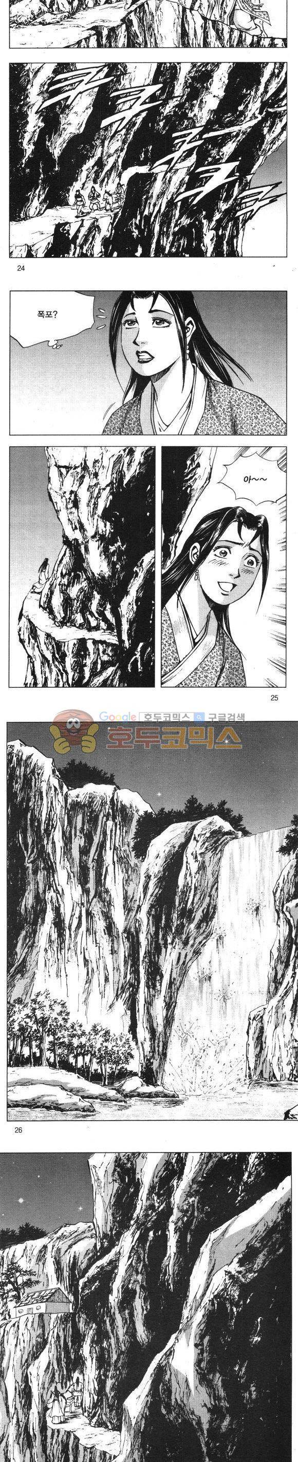무적의생 15권 7