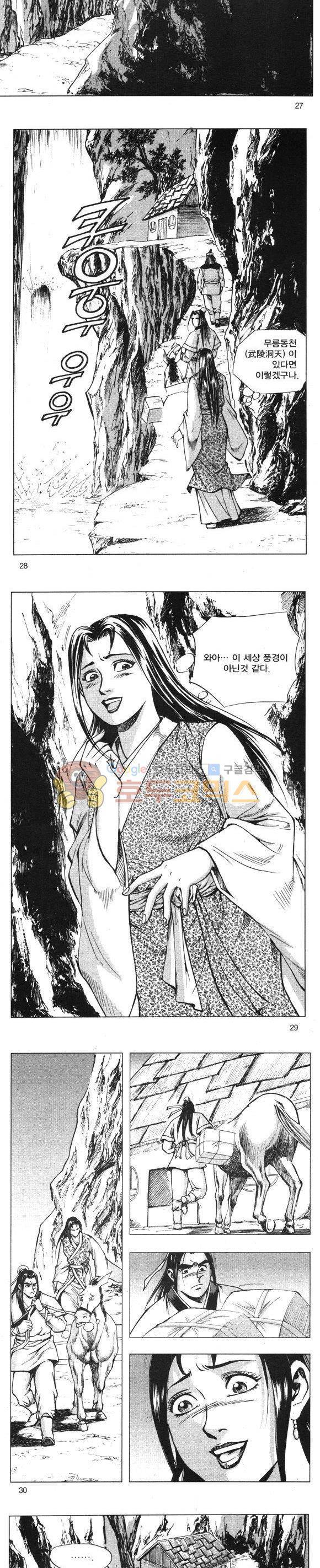 무적의생 15권 8
