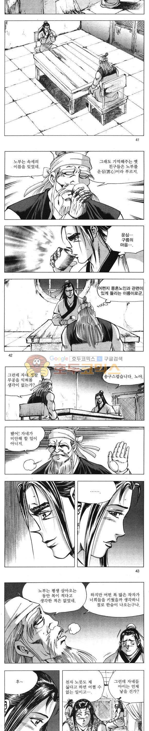 무적의생 15권 12