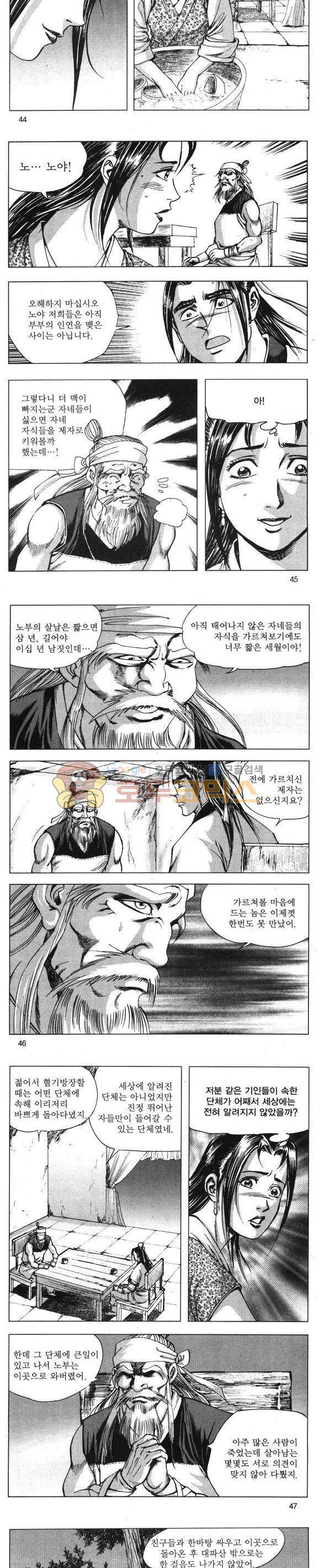 무적의생 15권 13