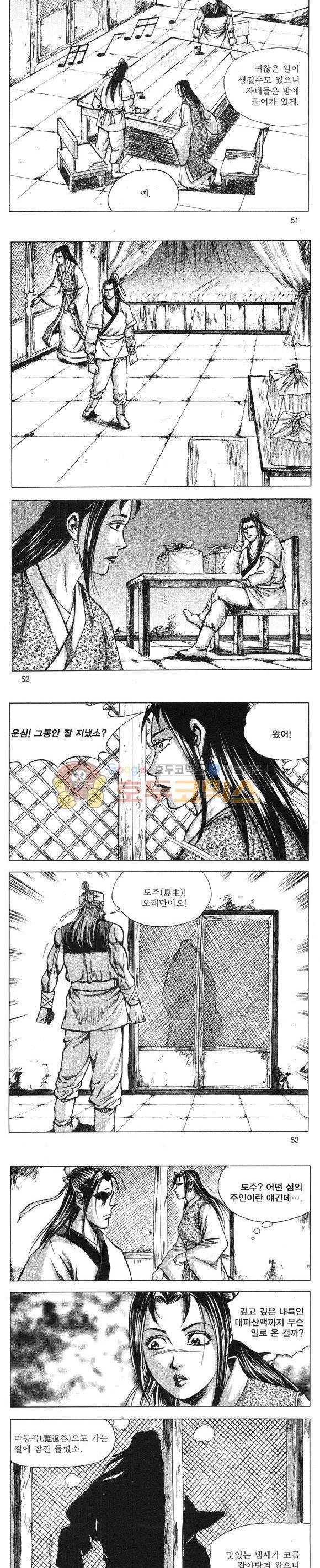 무적의생 15권 15