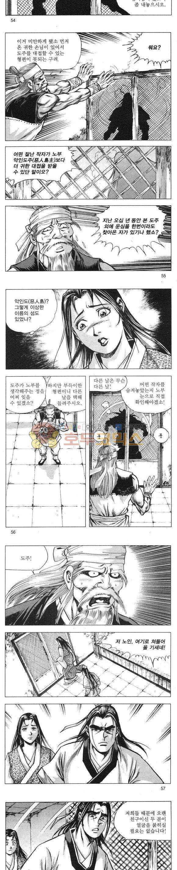 무적의생 15권 16