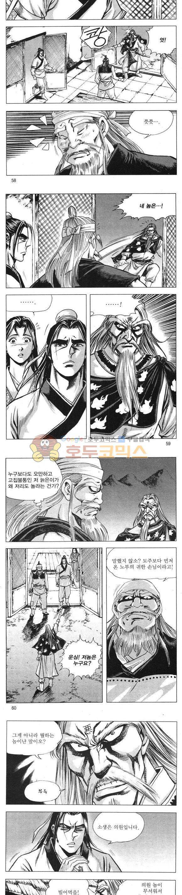 무적의생 15권 17