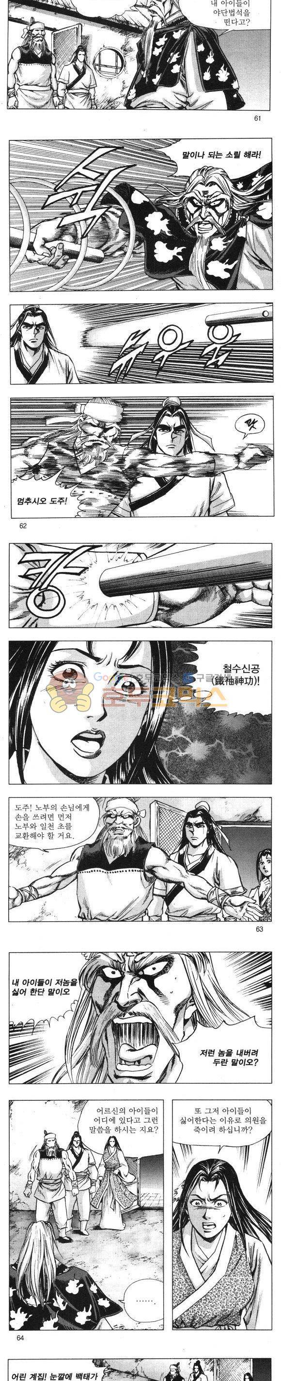 무적의생 15권 18