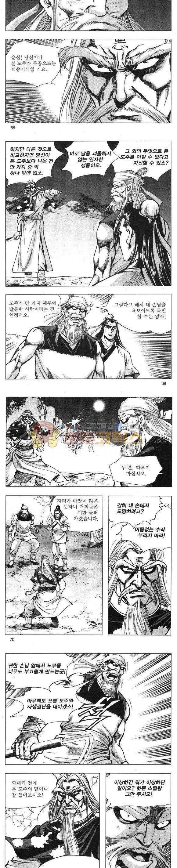 무적의생 15권 20