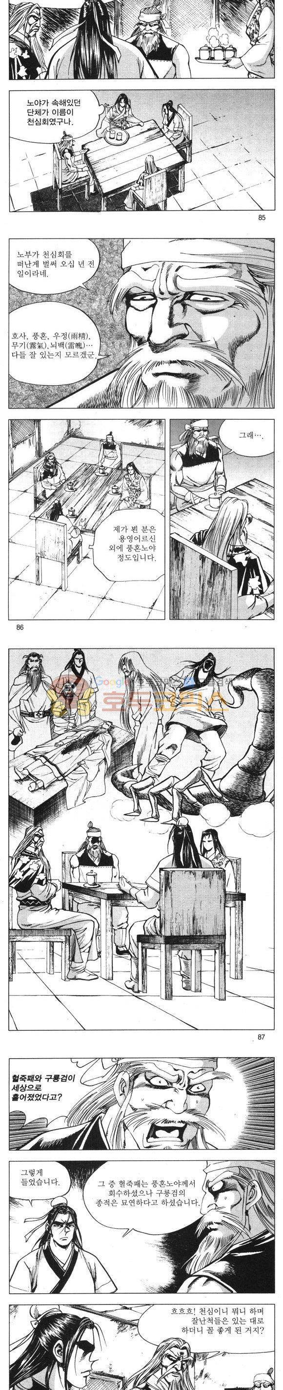 무적의생 15권 25