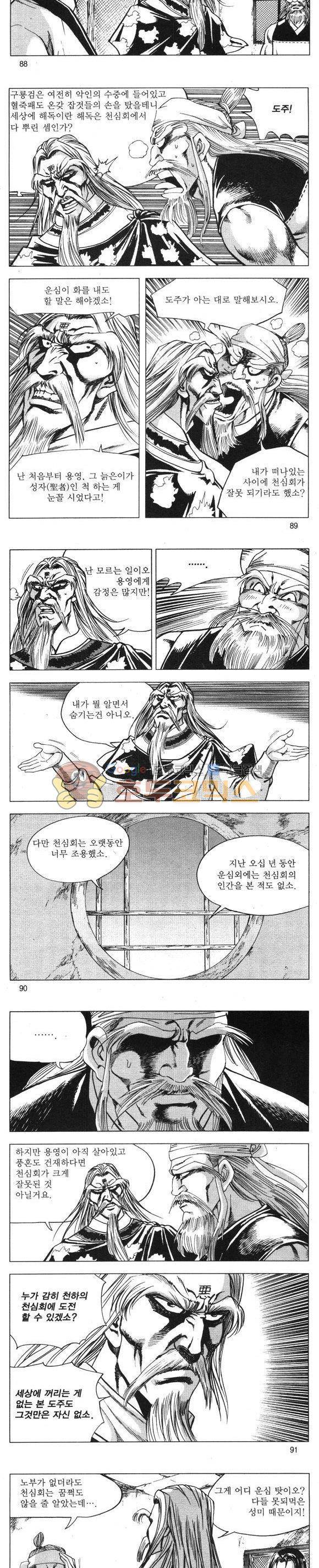 무적의생 15권 26