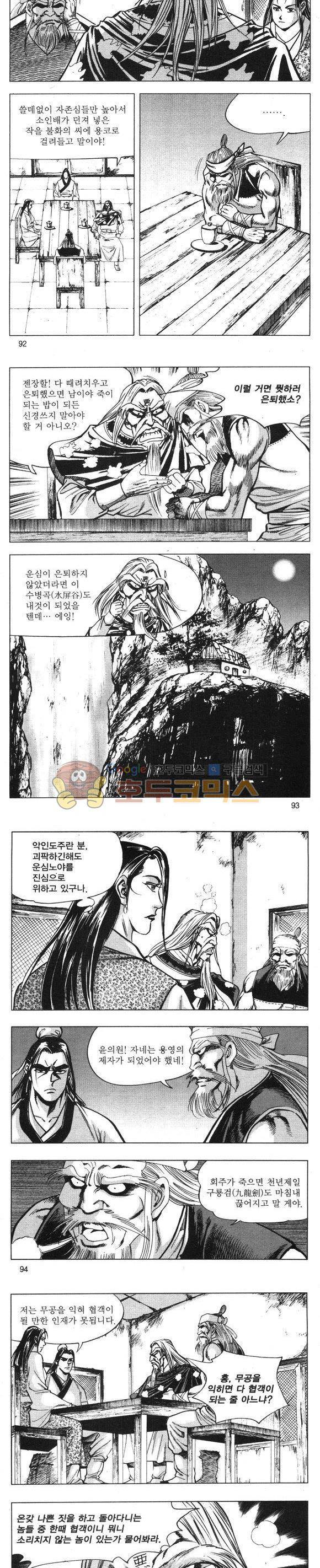 무적의생 15권 27