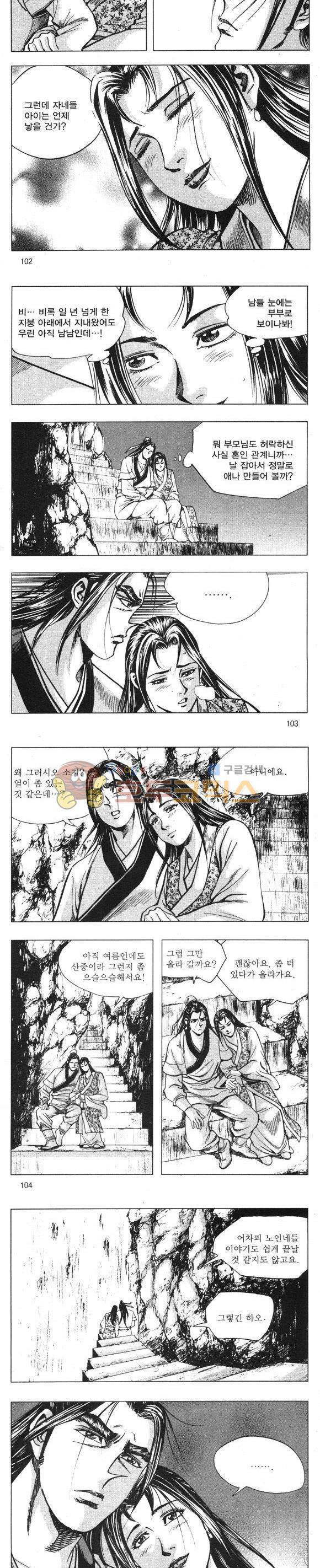 무적의생 15권 30