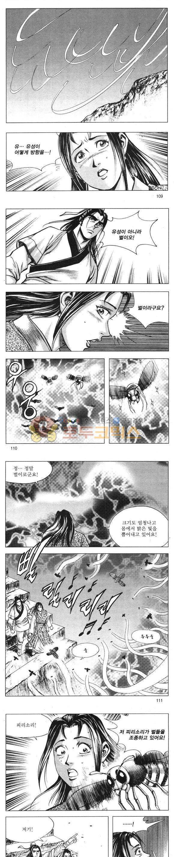 무적의생 15권 32