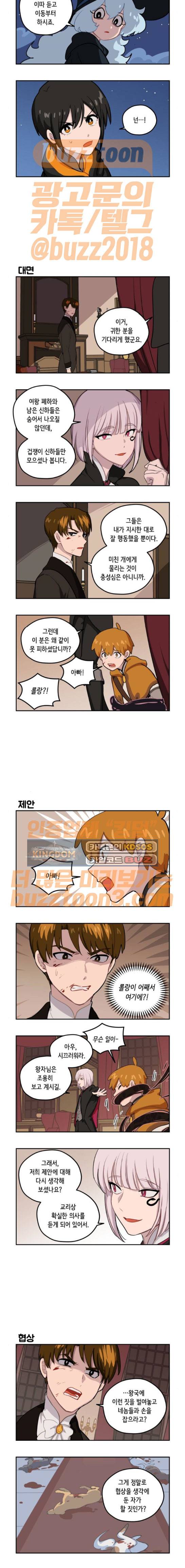 롤랑롤랑 32화 2