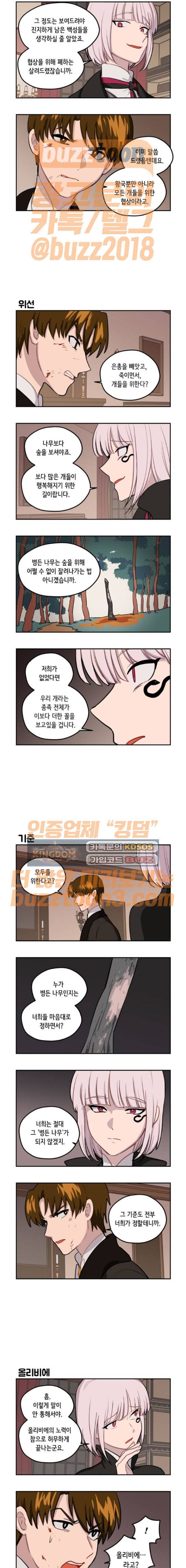 롤랑롤랑 32화 3