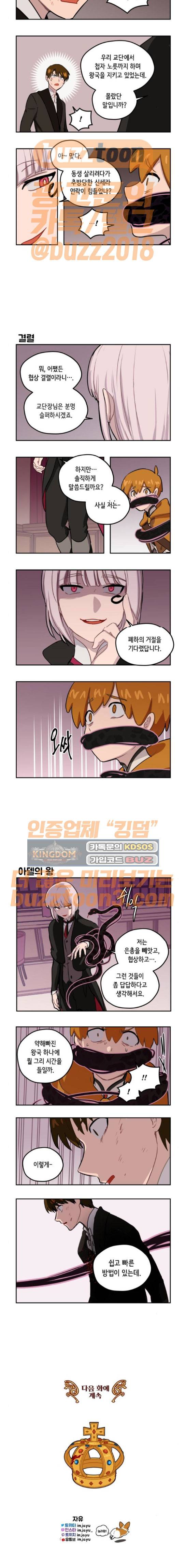 롤랑롤랑 32화 4