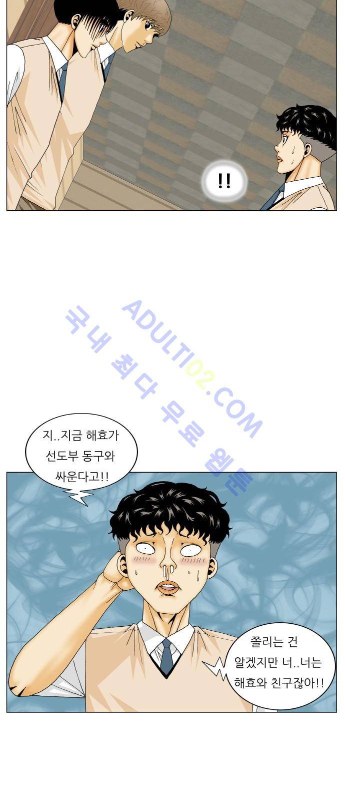 최강전설 강해효 (179) 5