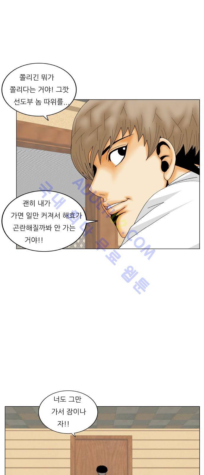 최강전설 강해효 (179) 6
