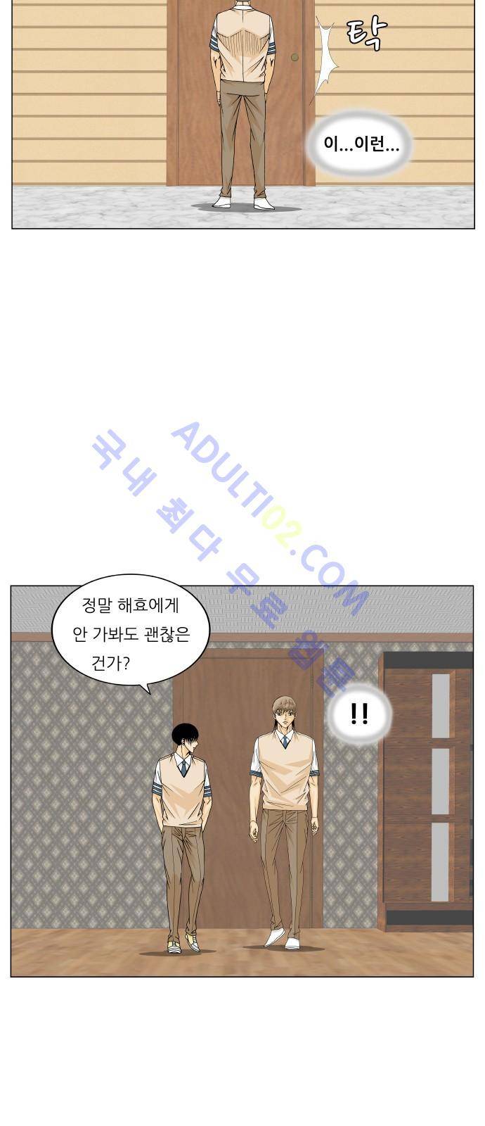 최강전설 강해효 (179) 7