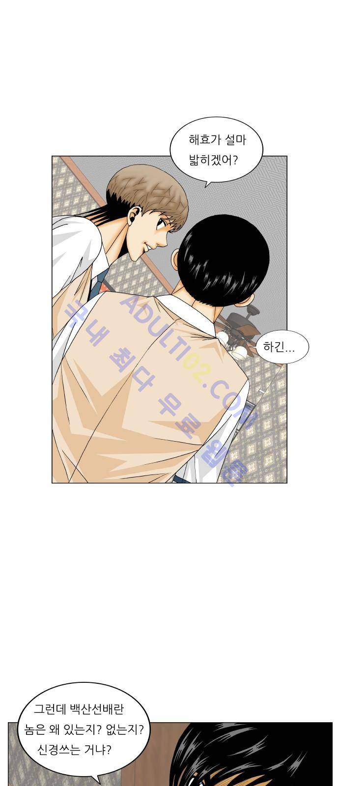 최강전설 강해효 (179) 8