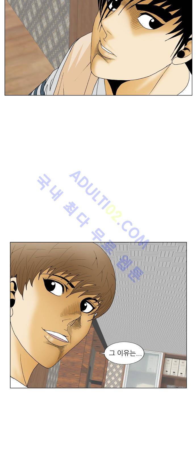 최강전설 강해효 (179) 9