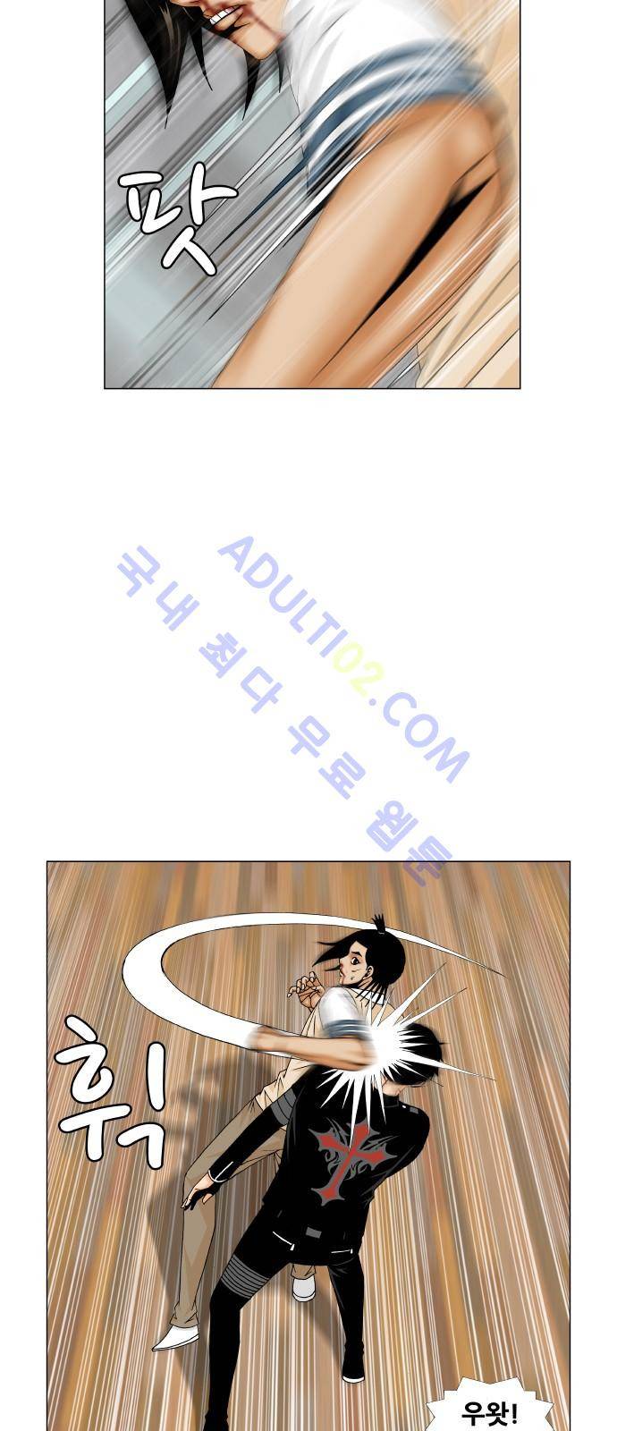 최강전설 강해효 (179) 11