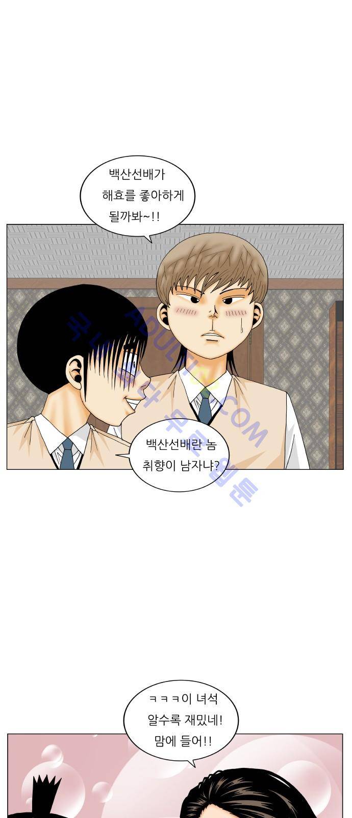 최강전설 강해효 (179) 13