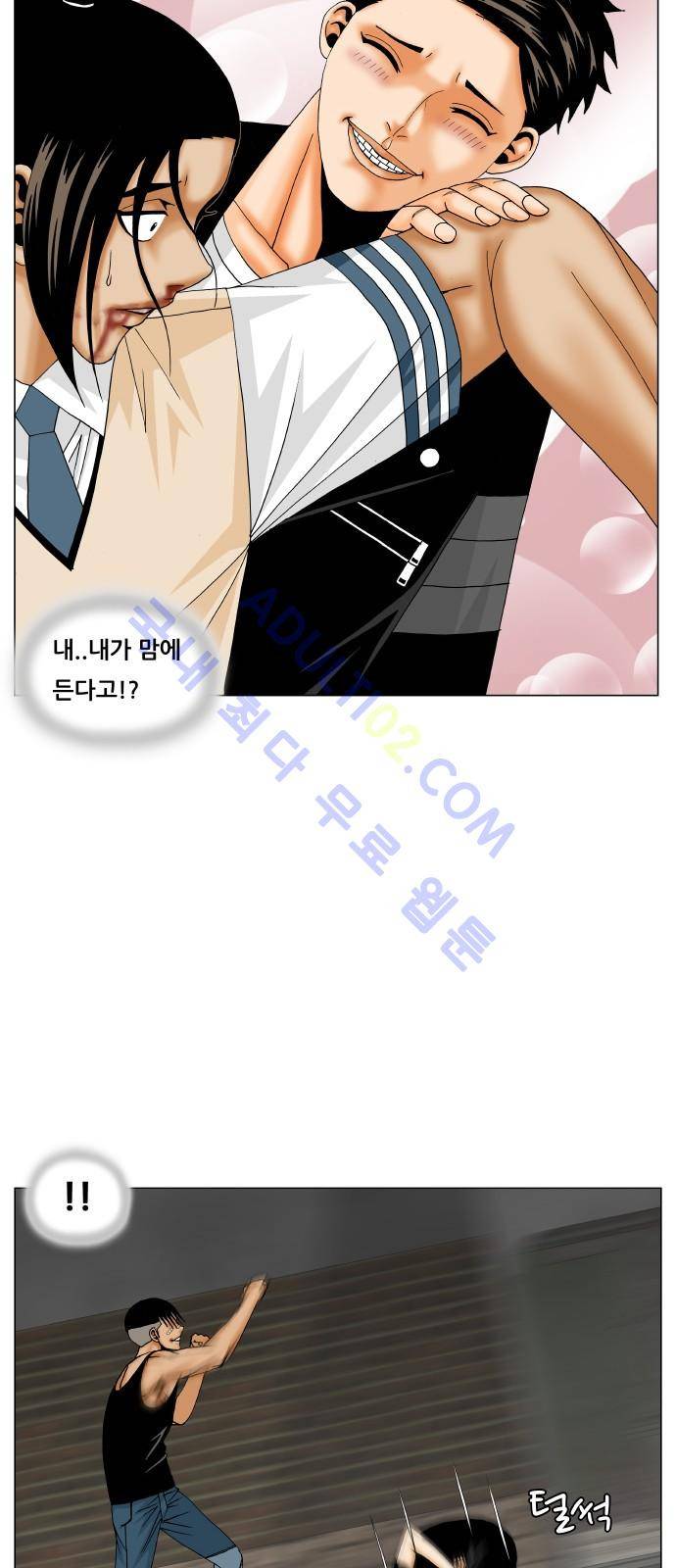 최강전설 강해효 (179) 14