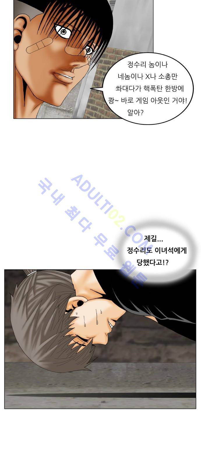 최강전설 강해효 (179) 17