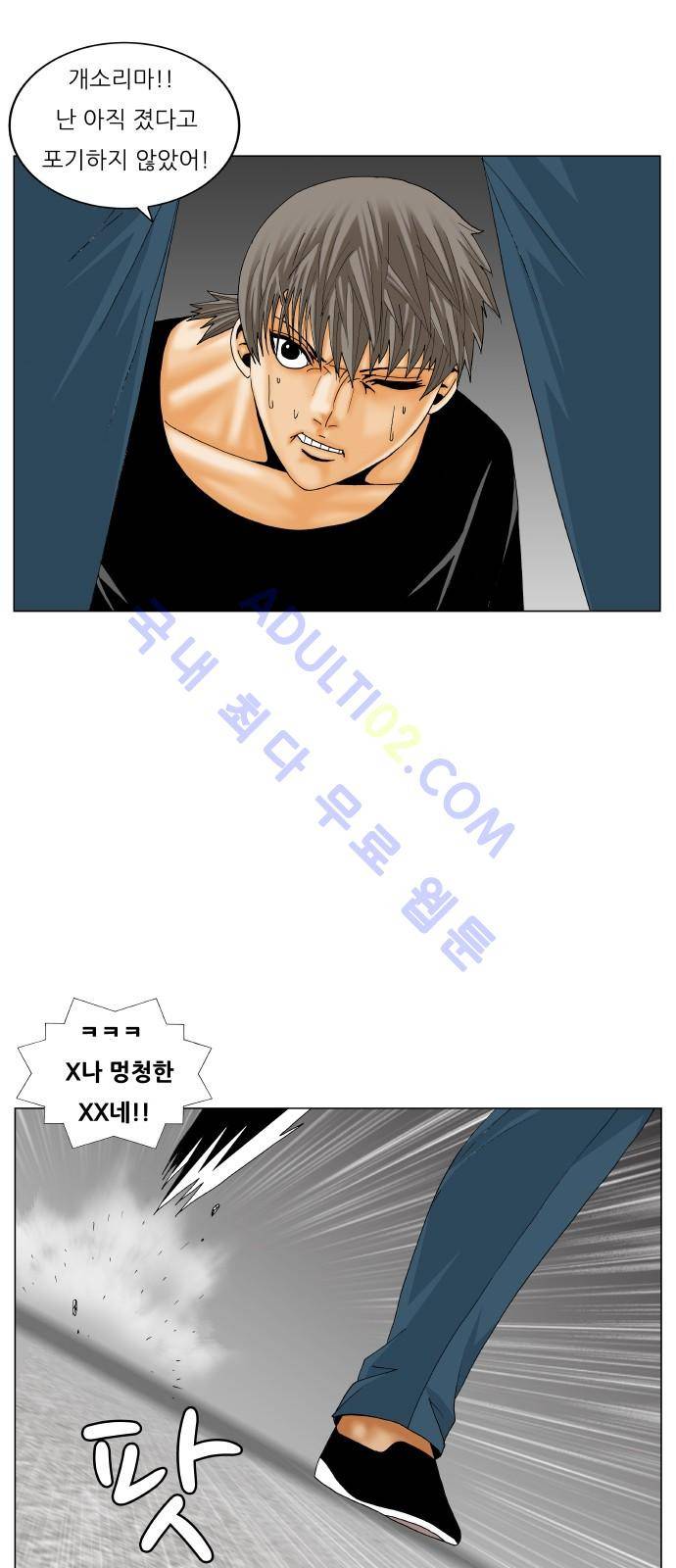 최강전설 강해효 (179) 19