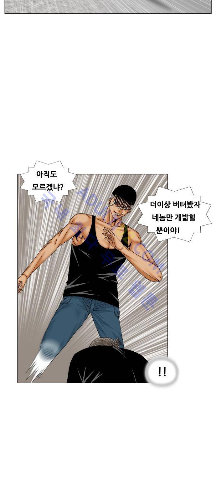 최강전설 강해효 (179) 20