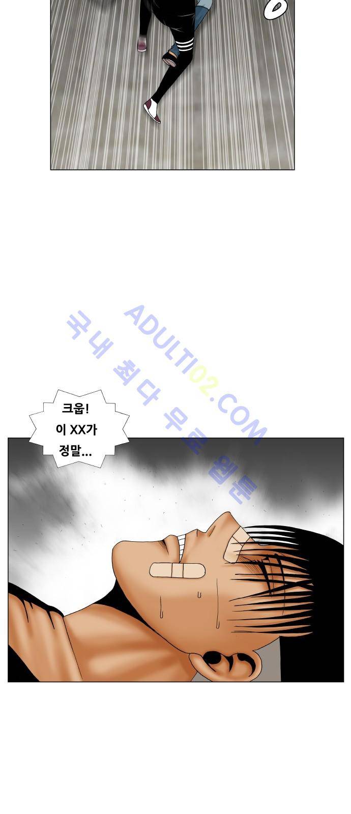 최강전설 강해효 (179) 24