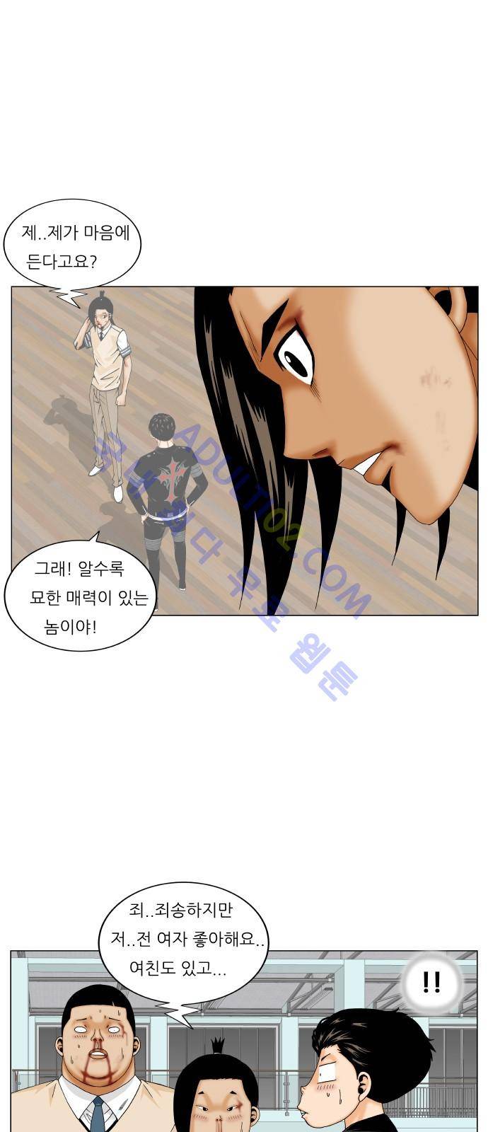 최강전설 강해효 (179) 30